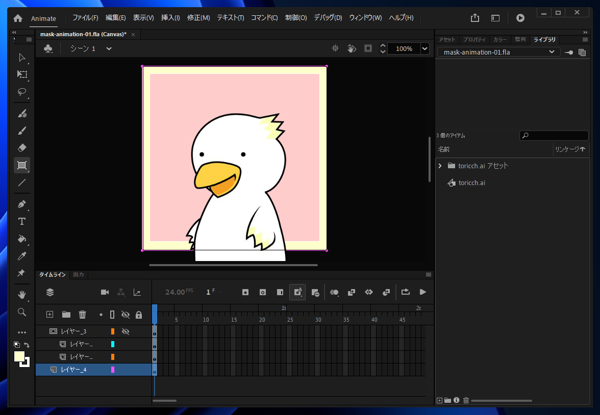 Adobe Animateでマスク形状をアニメーションする:画像4