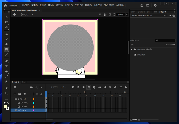 Adobe Animateでマスク形状をアニメーションする:画像5