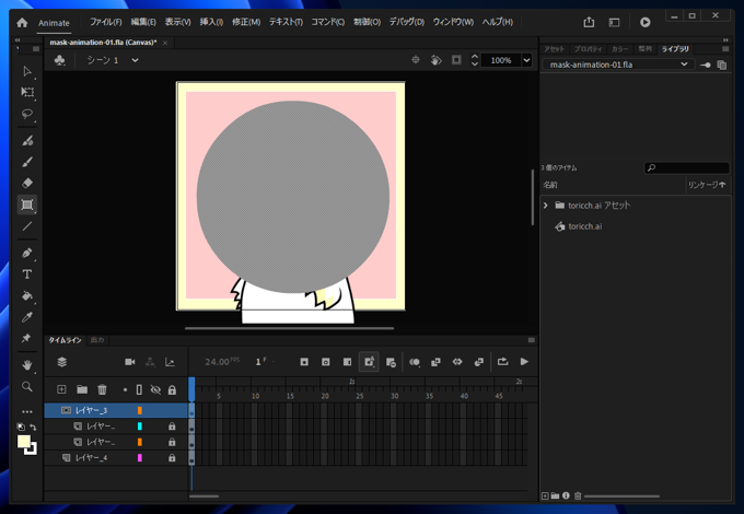 Adobe Animateでマスク形状をアニメーションする:画像6