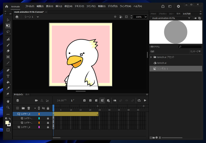 Adobe Animateでマスク形状をアニメーションする:画像12