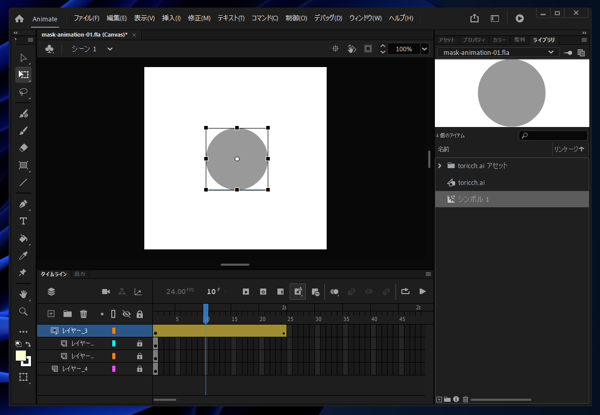 Adobe Animateでマスク形状をアニメーションする:画像13