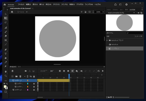 Adobe Animateでマスク形状をアニメーションする:画像14