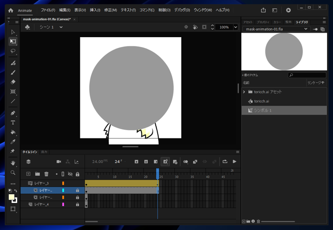Adobe Animateでマスク形状をアニメーションする:画像16