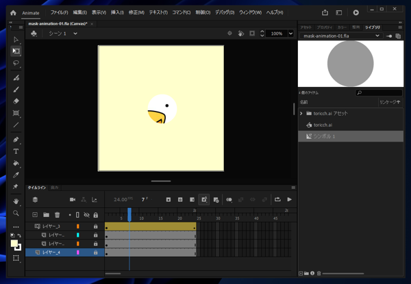 Adobe Animateでマスク形状をアニメーションする:画像20