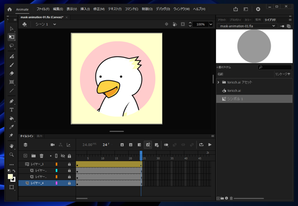 Adobe Animateでマスク形状をアニメーションする:画像22