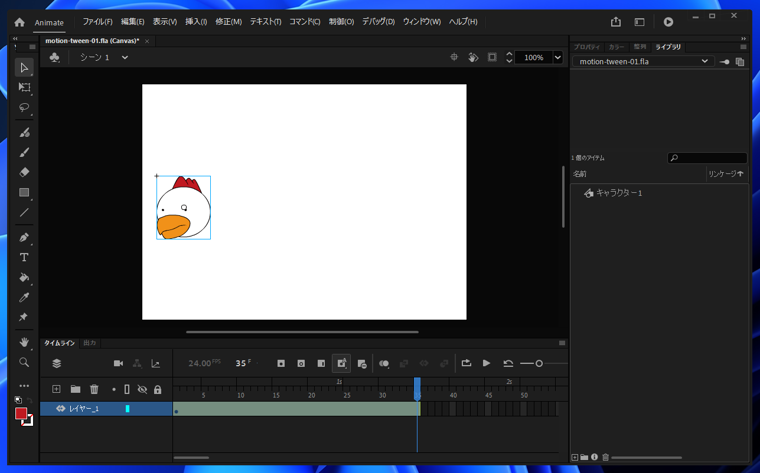 モーショントゥイーンを利用したシンプルなアニメーションの作成:画像7