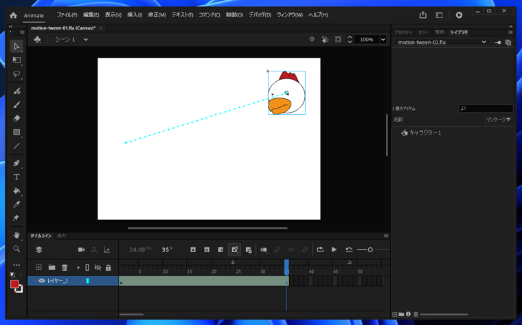 モーショントゥイーンを利用したシンプルなアニメーションの作成:画像8