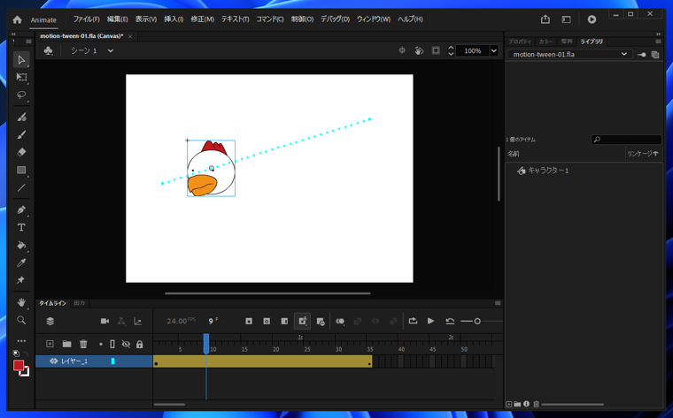モーショントゥイーンを利用したシンプルなアニメーションの作成:画像9
