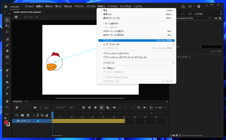 モーショントゥイーンを利用したシンプルなアニメーションの作成:画像10