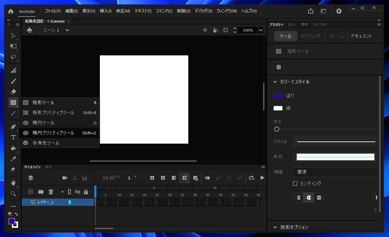 要素を拡大、縮小するアニメーションを作成する (モーショントゥイーンを利用):画像2