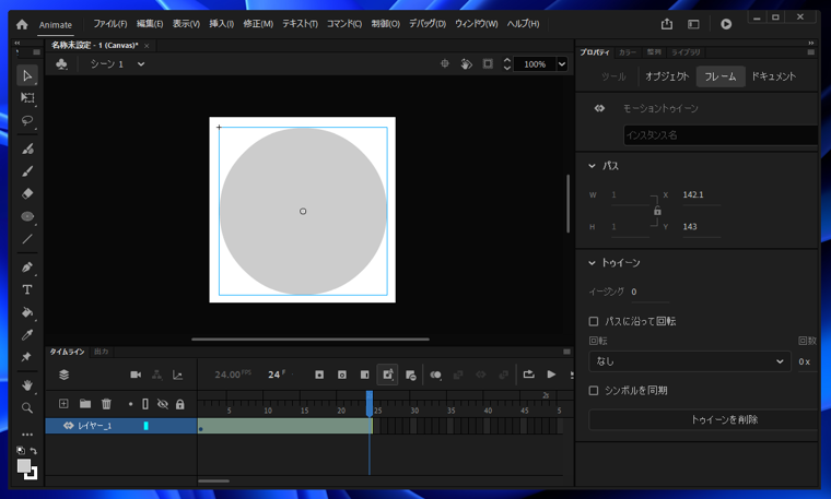 要素を拡大、縮小するアニメーションを作成する (モーショントゥイーンを利用):画像7