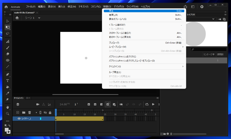 要素を拡大、縮小するアニメーションを作成する (モーショントゥイーンを利用):画像13