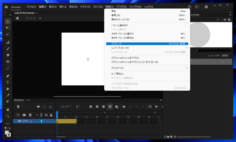 要素を拡大、縮小するアニメーションを作成する (モーショントゥイーンを利用):画像16