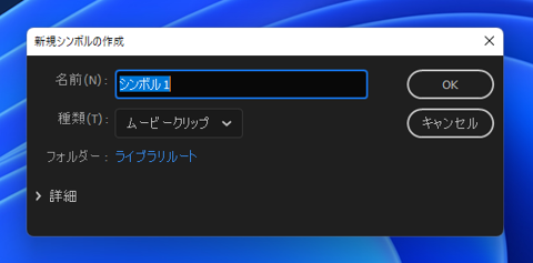 ライブラリのシンボルを作成する:画像6