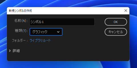 ライブラリのシンボルを作成する:画像8