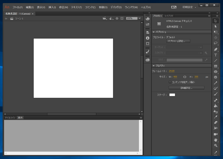 Adobe Animate で HTML5 Canvas にテキストを配置する:画像2