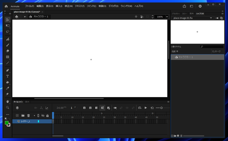 Adobe Animateでキャンバスに画像を配置する方法:画像2