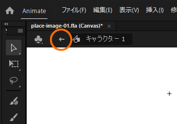 Adobe Animateでキャンバスに画像を配置する方法:画像8