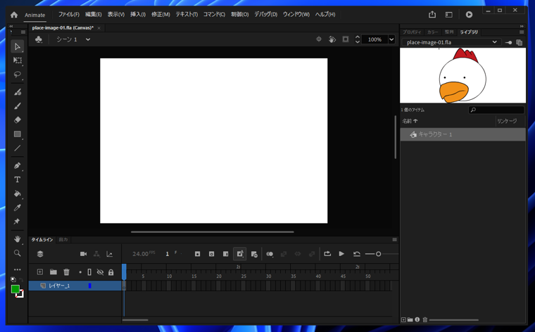 Adobe Animateでキャンバスに画像を配置する方法:画像9