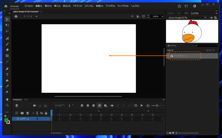 Adobe Animateでキャンバスに画像を配置する方法:画像10