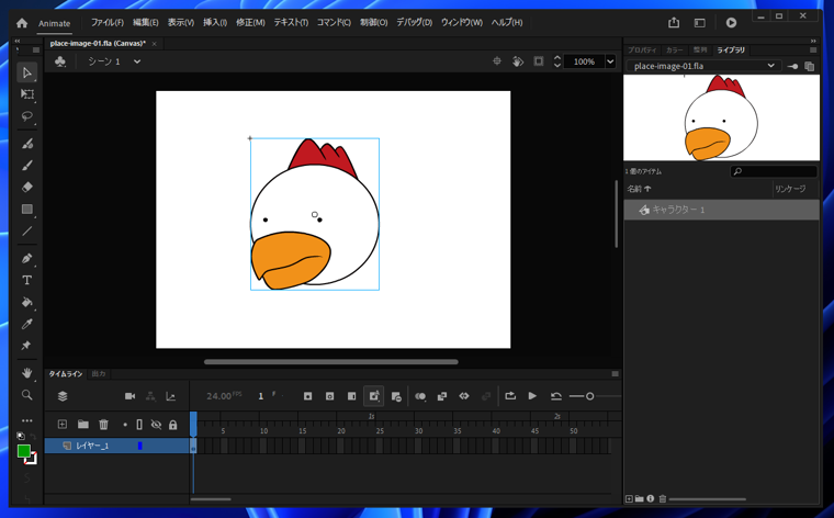 Adobe Animateでキャンバスに画像を配置する方法:画像11
