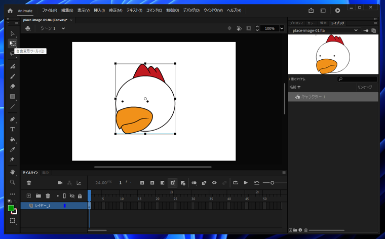Adobe Animateでキャンバスに画像を配置する方法:画像12
