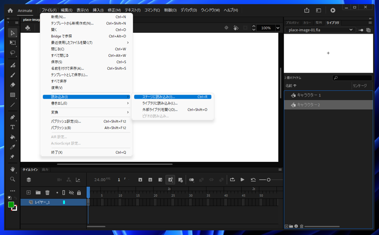 Adobe Animateでキャンバスに画像を配置する方法:画像15