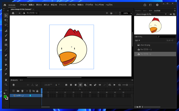 Adobe Animateでキャンバスに画像を配置する方法:画像17