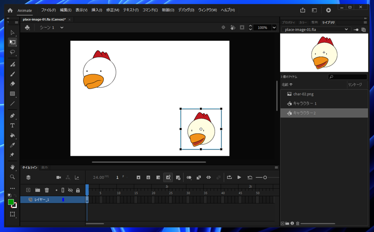 Adobe Animateでキャンバスに画像を配置する方法:画像20