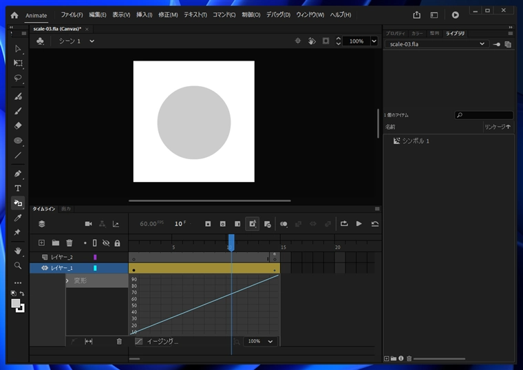 Adobe Animateでアニメーションにイージングを設定する方法:画像3