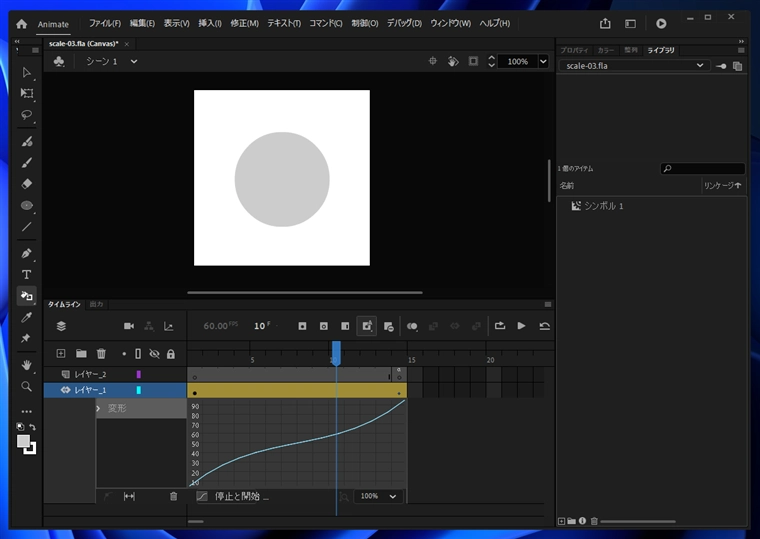 Adobe Animateでアニメーションにイージングを設定する方法:画像6