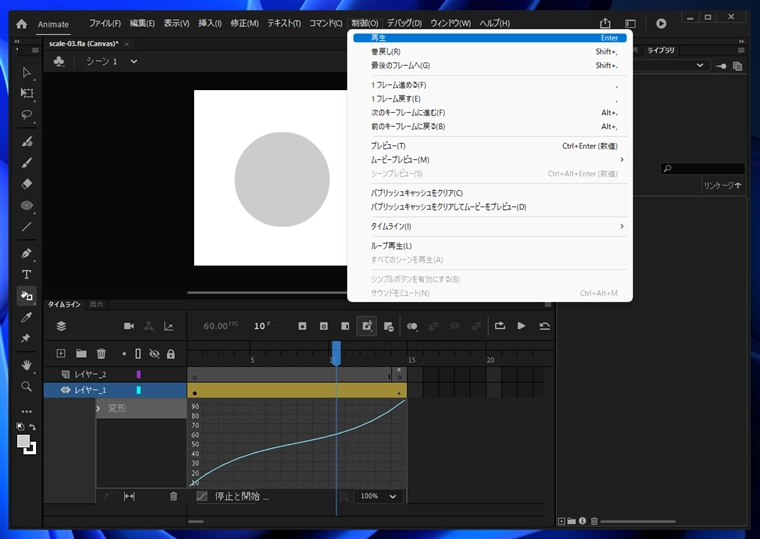 Adobe Animateでアニメーションにイージングを設定する方法:画像7