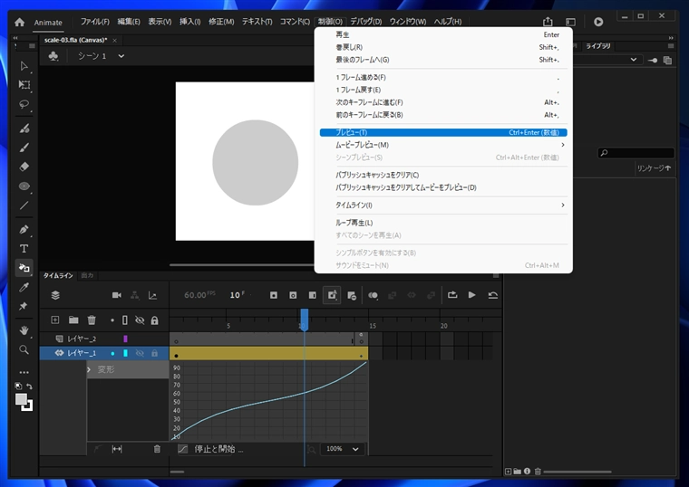 Adobe Animateでアニメーションにイージングを設定する方法:画像8