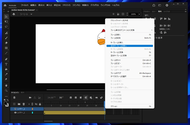Adobe Animateでアニメーションを指定したフレームで停止する方法:画像5