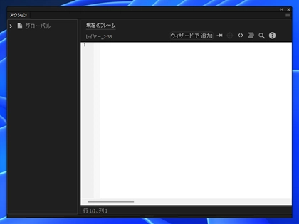 Adobe Animateでアニメーションを指定したフレームで停止する方法:画像9