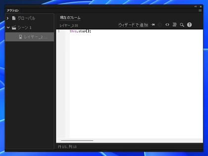 Adobe Animateでアニメーションを指定したフレームで停止する方法:画像10