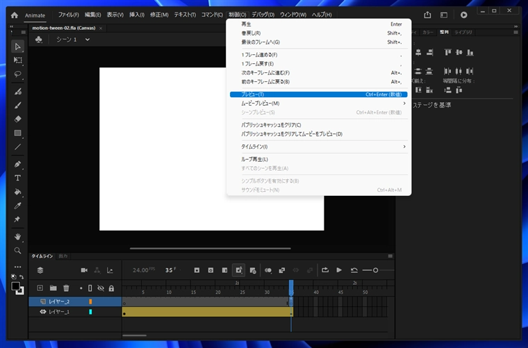 Adobe Animateでアニメーションを指定したフレームで停止する方法:画像13