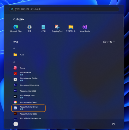 ベータ版のPhotoshop, Illustratorをインストールする:画像6