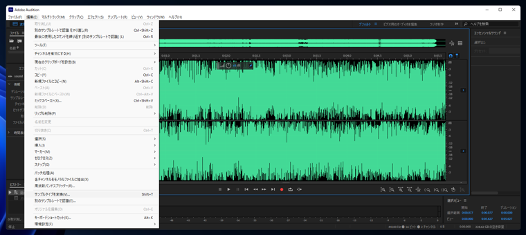 Adobe Auditionでサウンドをダウンサンプリングする:画像2