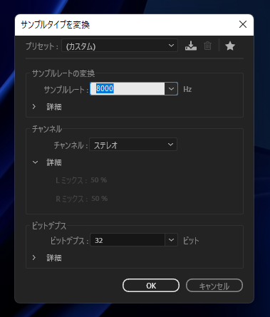 Adobe Auditionでサウンドをダウンサンプリングする:画像4