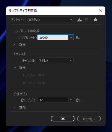 Adobe Auditionでサウンドをダウンサンプリングする:画像6