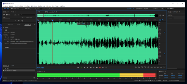 Adobe Auditionでサウンドをダウンサンプリングする:画像8