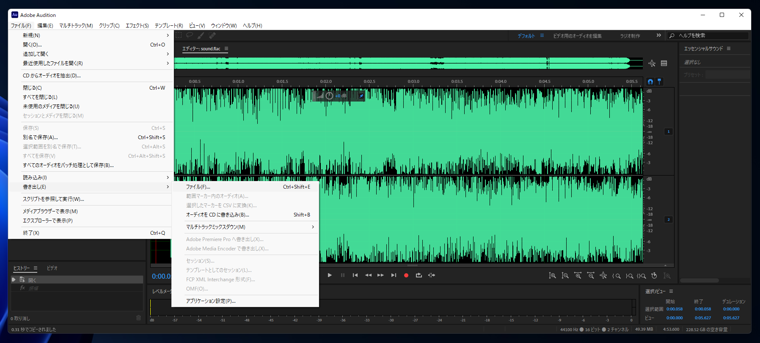 Adobe Auditionでサウンドをダウンサンプリングする:画像9