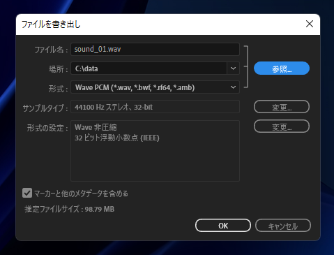 Adobe Auditionでサウンドをダウンサンプリングする:画像10
