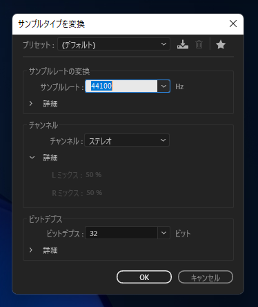 Adobe Auditionでサウンドをダウンサンプリングする:画像11