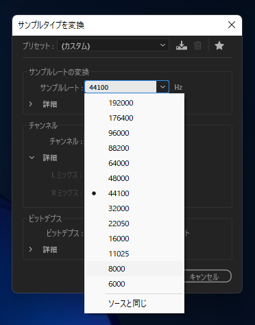 Adobe Auditionでサウンドをダウンサンプリングする:画像12