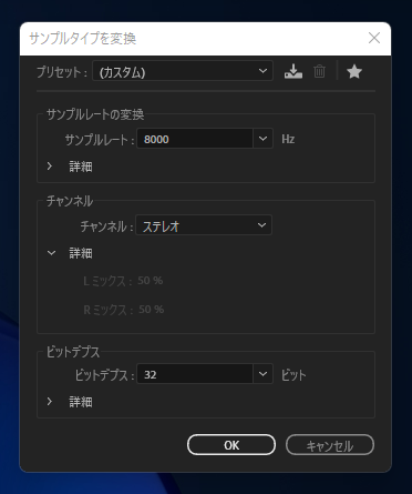 Adobe Auditionでサウンドをダウンサンプリングする:画像13