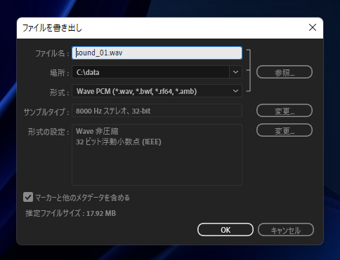 Adobe Auditionでサウンドをダウンサンプリングする:画像14