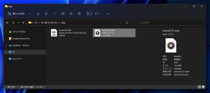 Adobe Auditionでサウンドをダウンサンプリングする:画像15