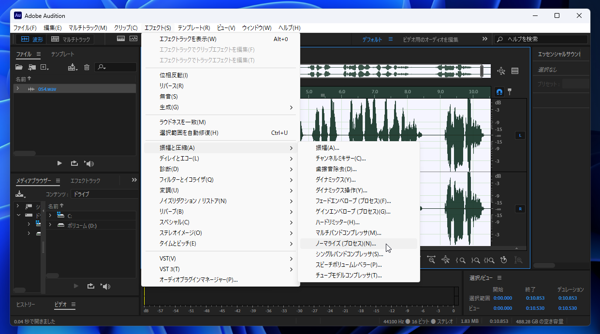 Adobe Auditionで指定したdB(デシベル)でノーマライズする方法:画像3